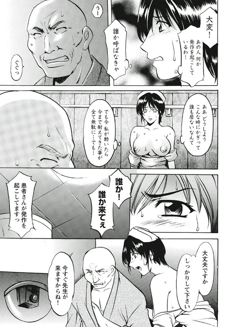 Chijoku Byoutou -Hakui no Datenshi-
