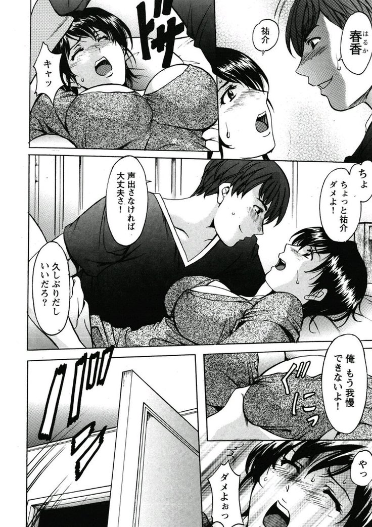 Chijoku Byoutou -Hakui no Datenshi-