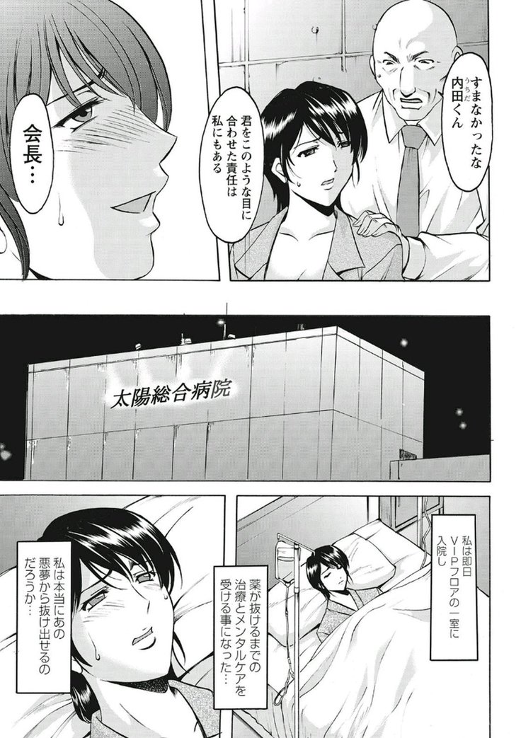 Chijoku Byoutou -Hakui no Datenshi-