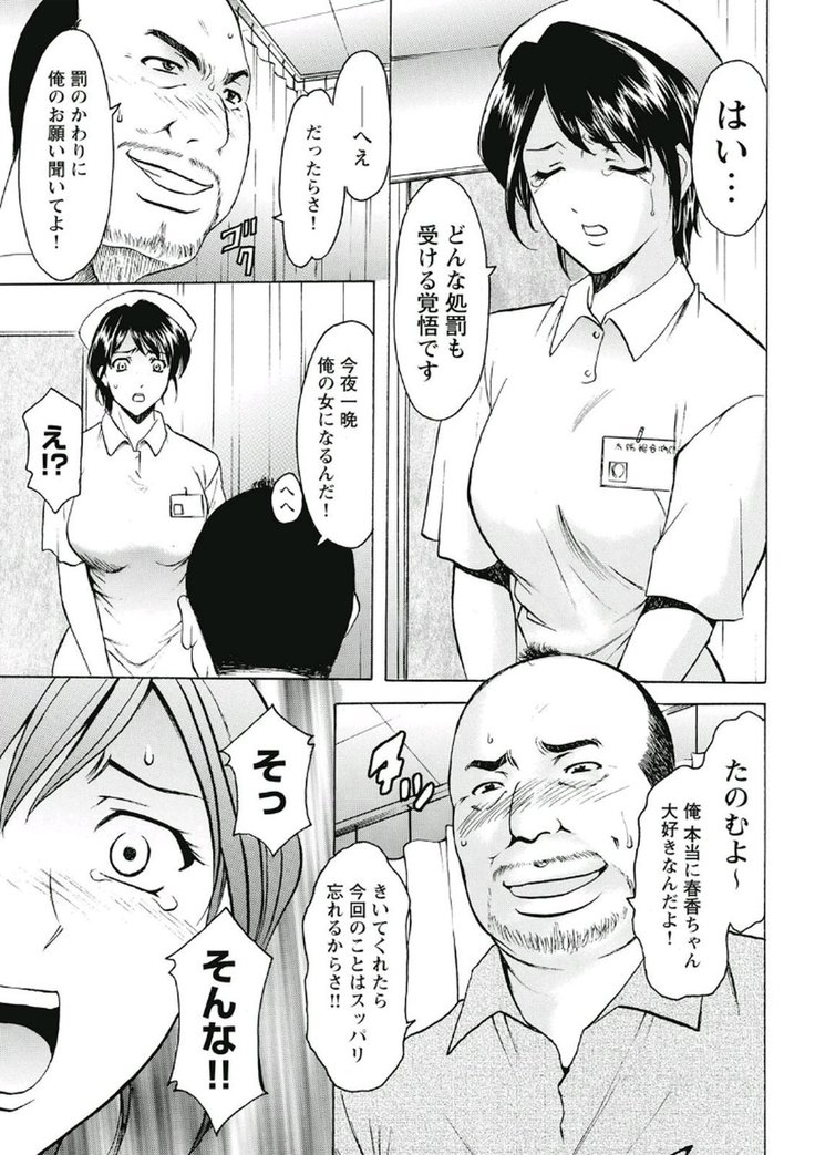 Chijoku Byoutou -Hakui no Datenshi-