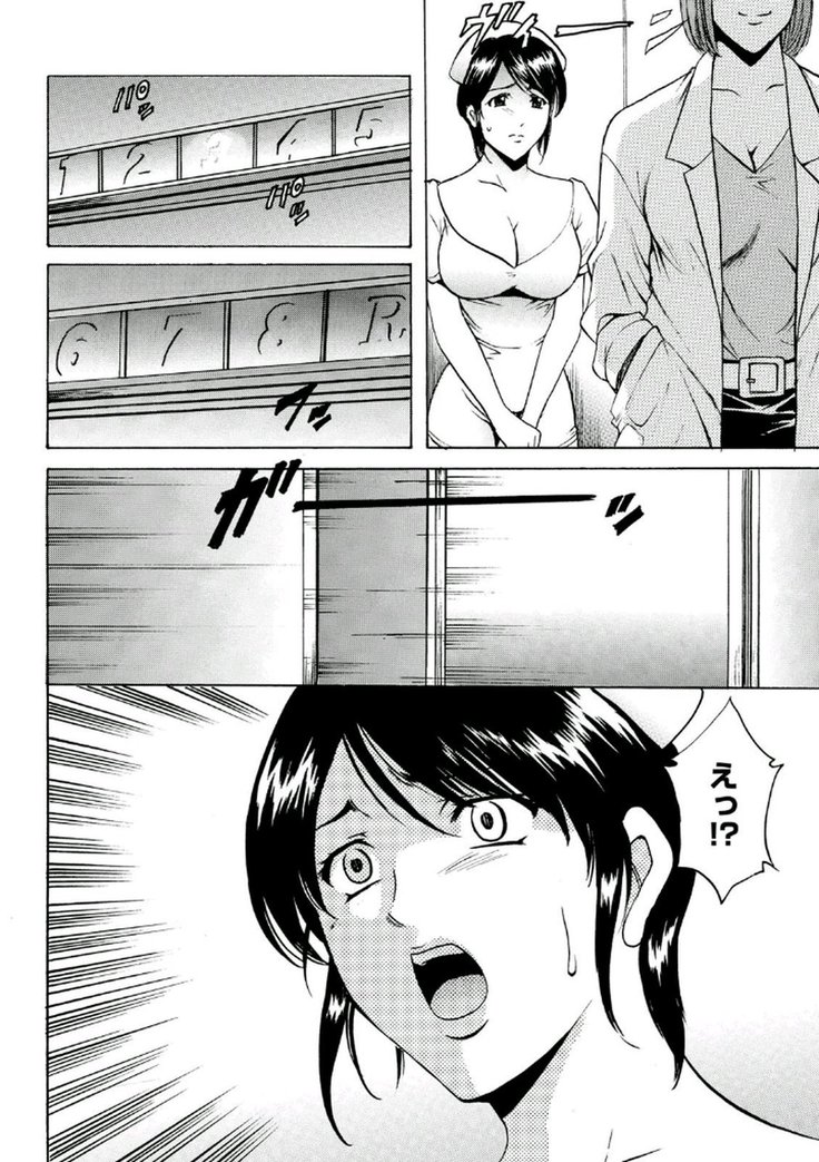Chijoku Byoutou -Hakui no Datenshi-