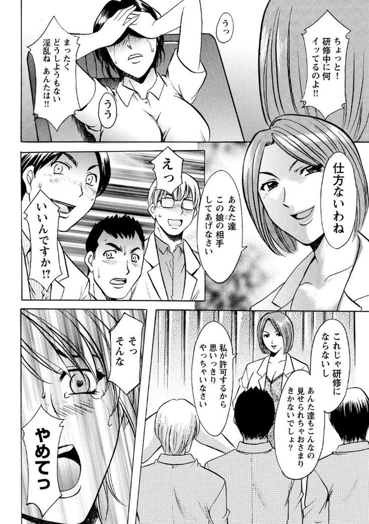 Chijoku Byoutou -Hakui no Datenshi-