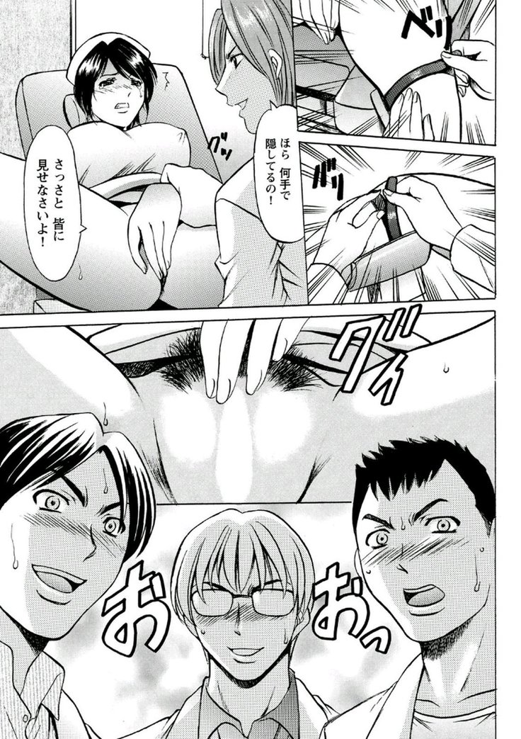 Chijoku Byoutou -Hakui no Datenshi-