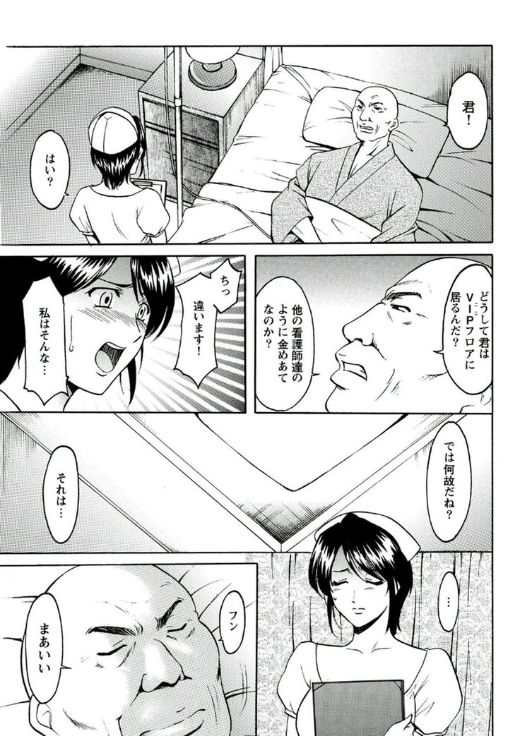 Chijoku Byoutou -Hakui no Datenshi-