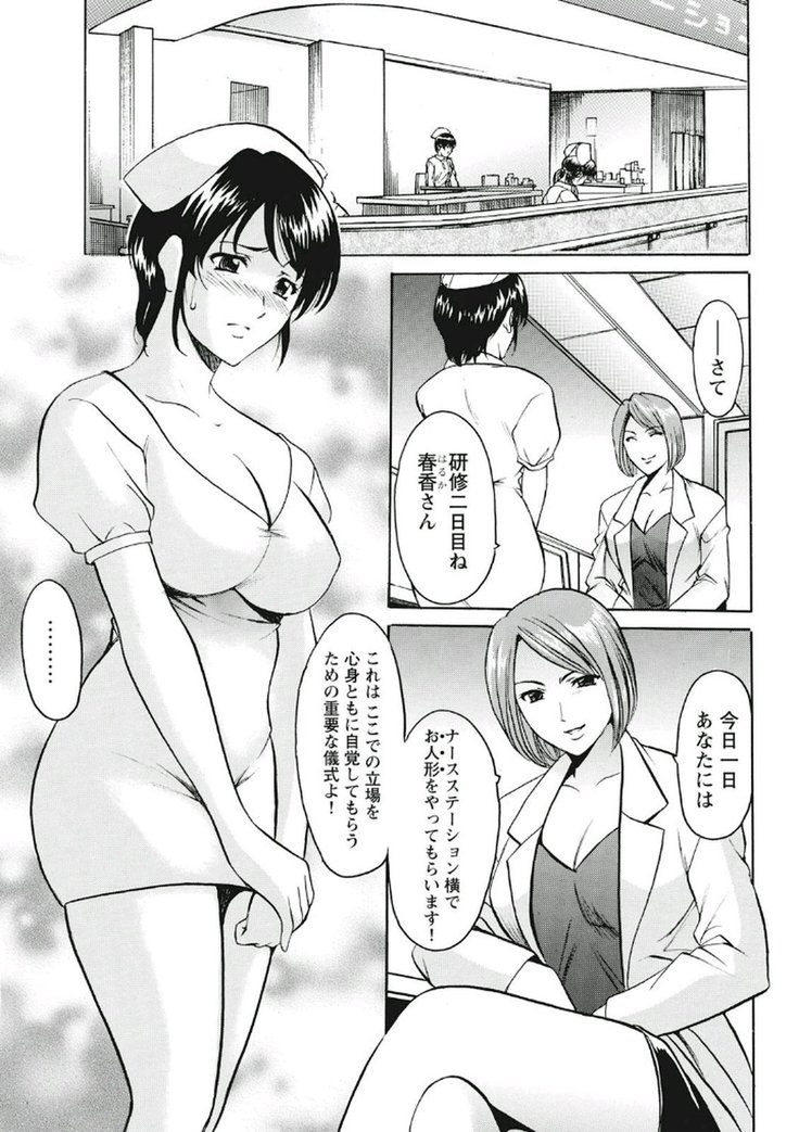 Chijoku Byoutou -Hakui no Datenshi-