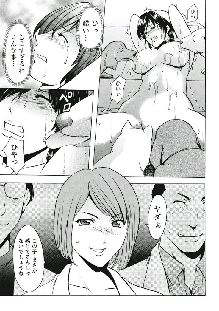 Chijoku Byoutou -Hakui no Datenshi-