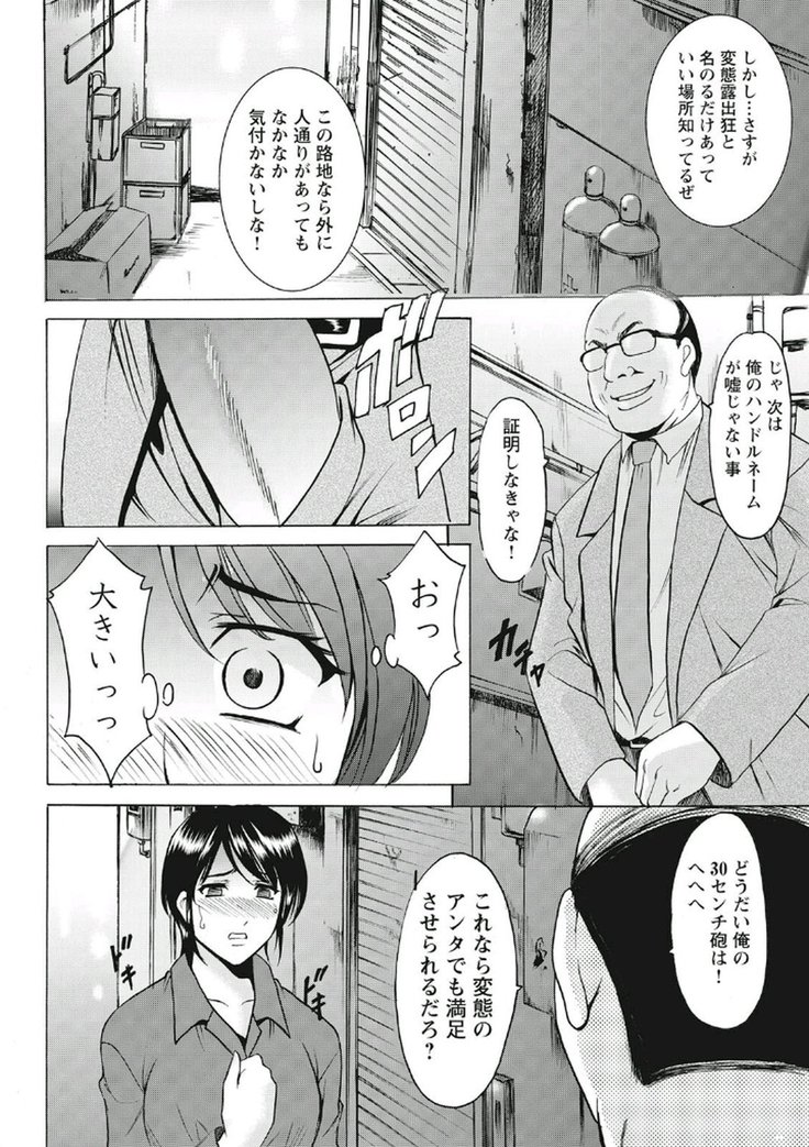 Chijoku Byoutou -Hakui no Datenshi-