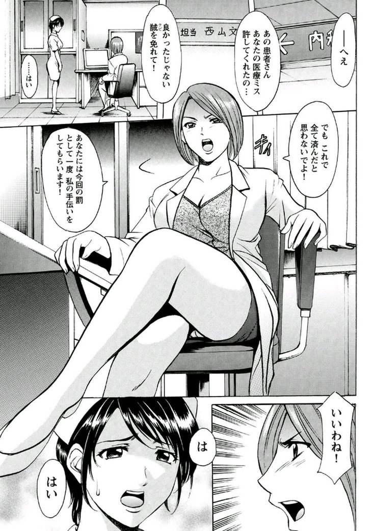 Chijoku Byoutou -Hakui no Datenshi-