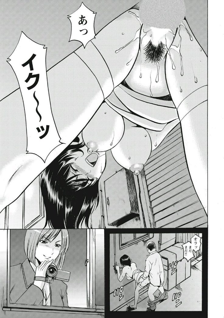 Chijoku Byoutou -Hakui no Datenshi-