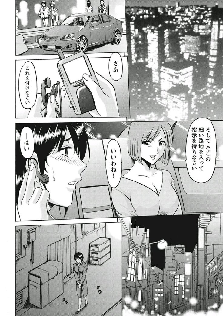 Chijoku Byoutou -Hakui no Datenshi-