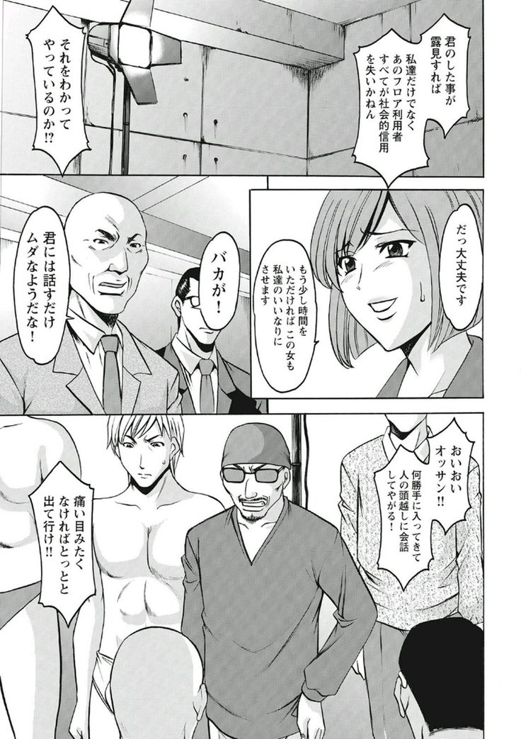 Chijoku Byoutou -Hakui no Datenshi-
