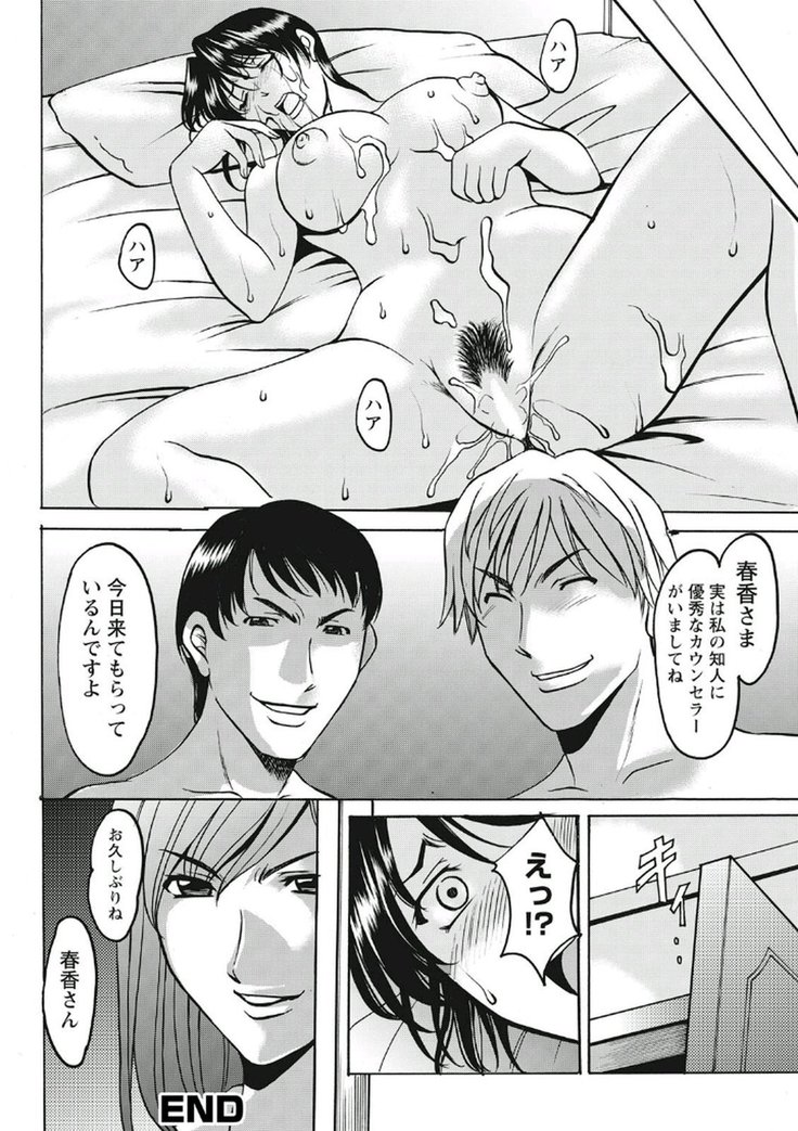 Chijoku Byoutou -Hakui no Datenshi-