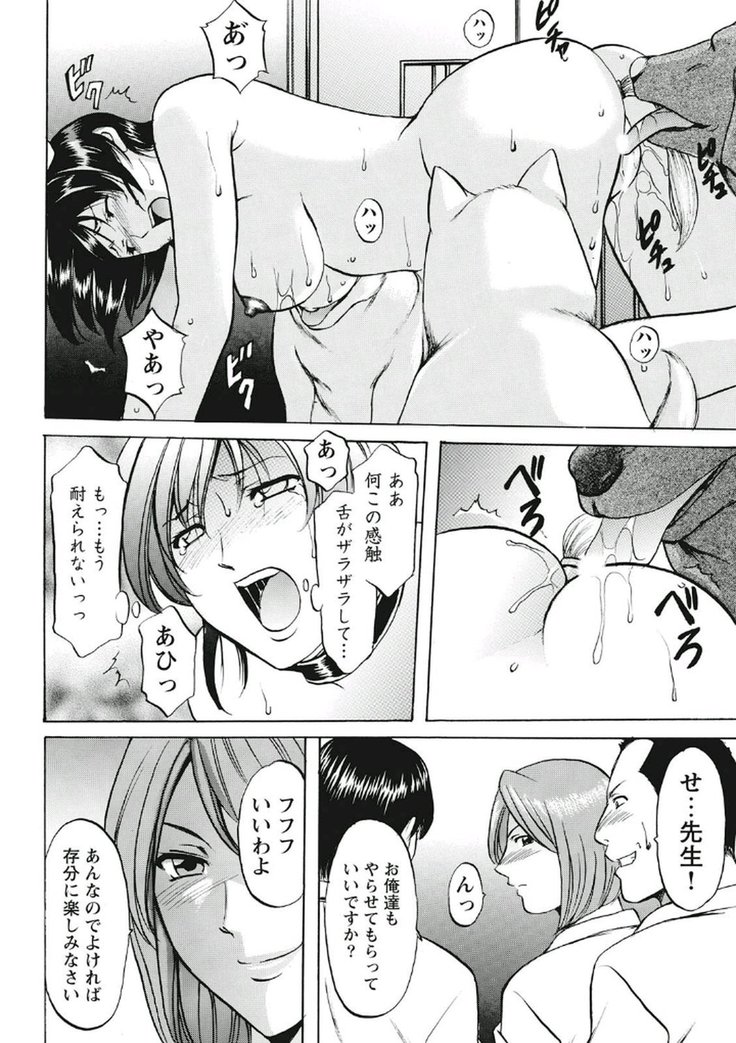 Chijoku Byoutou -Hakui no Datenshi-