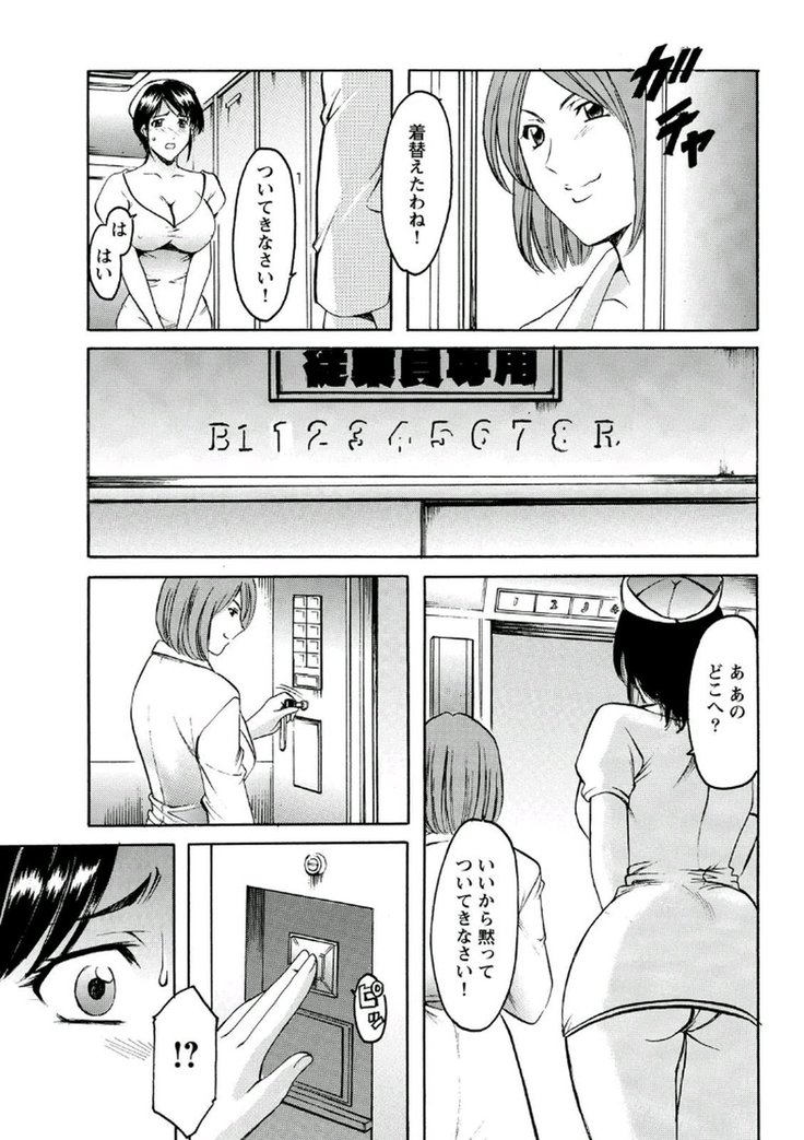 Chijoku Byoutou -Hakui no Datenshi-