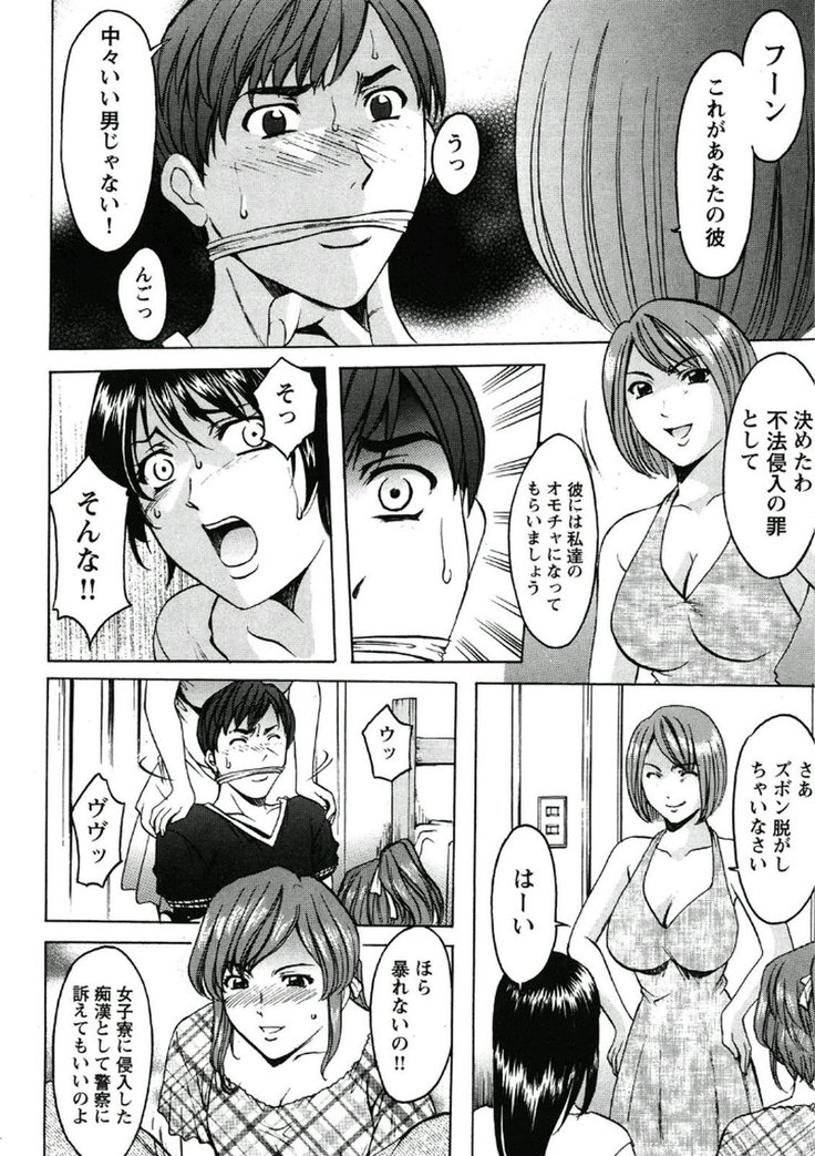 Chijoku Byoutou -Hakui no Datenshi-