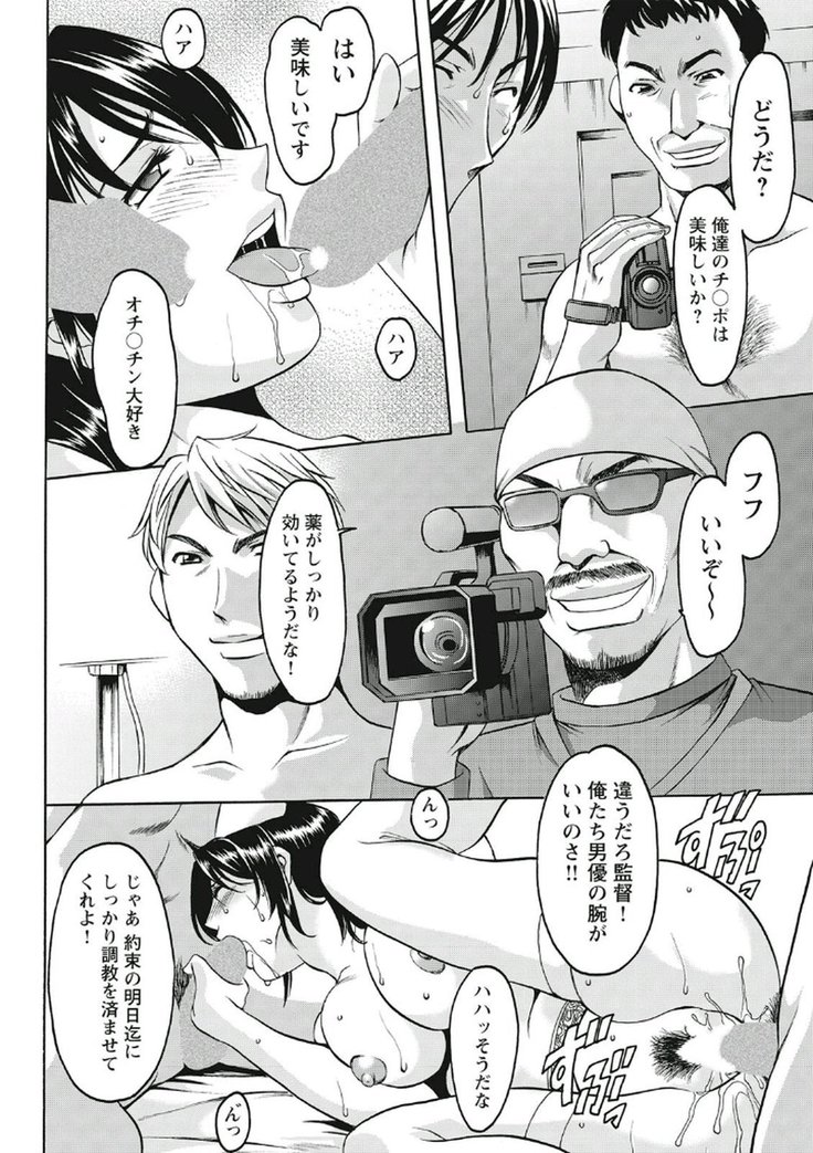 Chijoku Byoutou -Hakui no Datenshi-