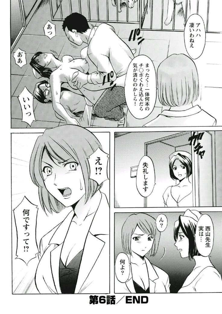 Chijoku Byoutou -Hakui no Datenshi-