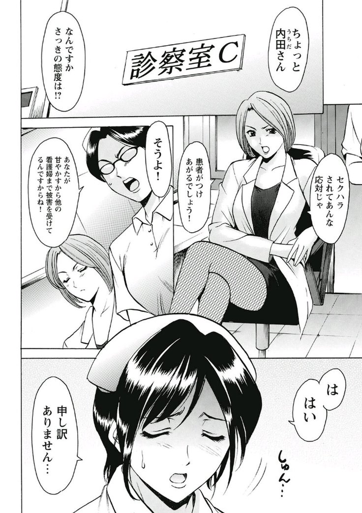 Chijoku Byoutou -Hakui no Datenshi-