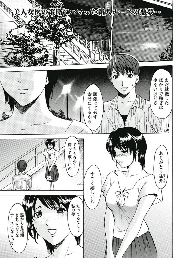 Chijoku Byoutou -Hakui no Datenshi-