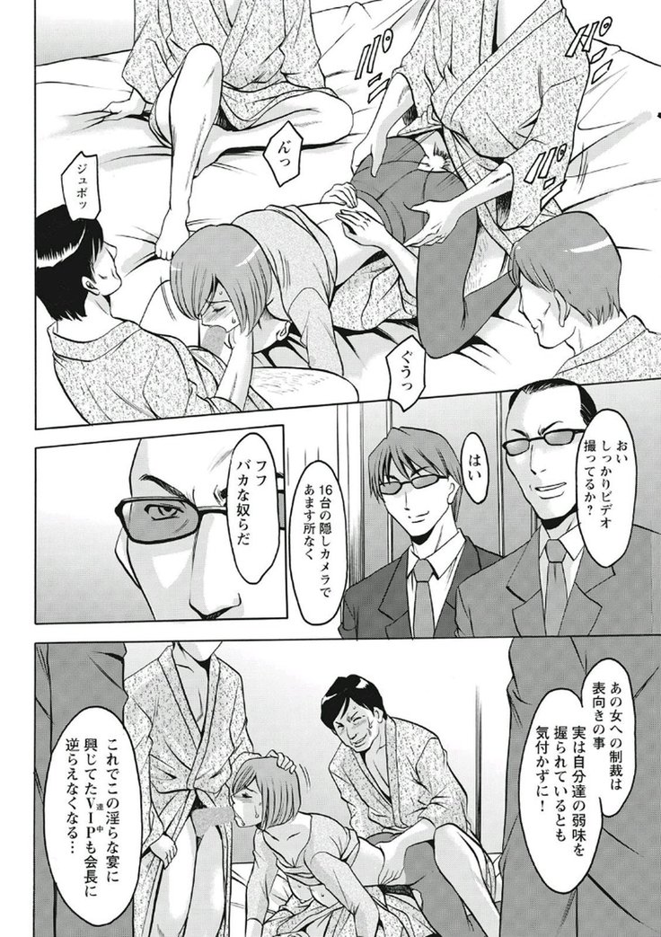 Chijoku Byoutou -Hakui no Datenshi-