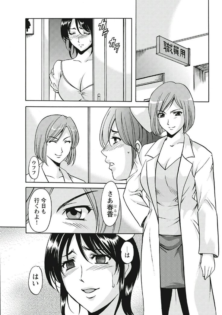 Chijoku Byoutou -Hakui no Datenshi-