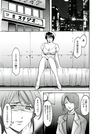 Chijoku Byoutou -Hakui no Datenshi- Page #142