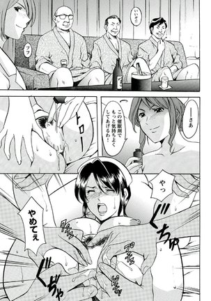 Chijoku Byoutou -Hakui no Datenshi- Page #102