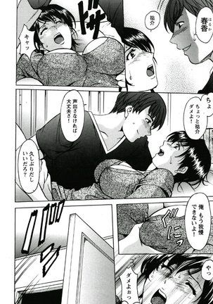 Chijoku Byoutou -Hakui no Datenshi- Page #53
