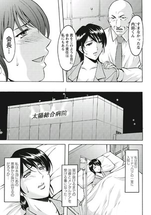 Chijoku Byoutou -Hakui no Datenshi- Page #184