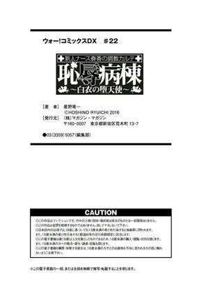 Chijoku Byoutou -Hakui no Datenshi- Page #203