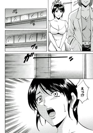 Chijoku Byoutou -Hakui no Datenshi- Page #95