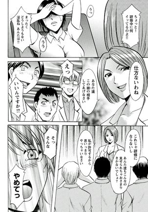Chijoku Byoutou -Hakui no Datenshi- Page #41