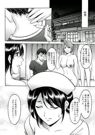 Chijoku Byoutou -Hakui no Datenshi- Page #93