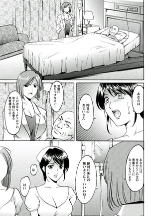 Chijoku Byoutou -Hakui no Datenshi- Page #138