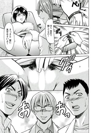 Chijoku Byoutou -Hakui no Datenshi- Page #32