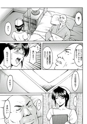 Chijoku Byoutou -Hakui no Datenshi- Page #140