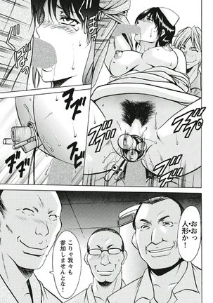Chijoku Byoutou -Hakui no Datenshi- Page #124