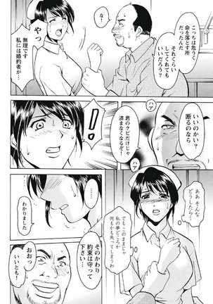 Chijoku Byoutou -Hakui no Datenshi- Page #13
