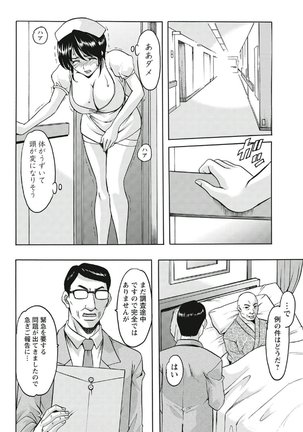 Chijoku Byoutou -Hakui no Datenshi- Page #165