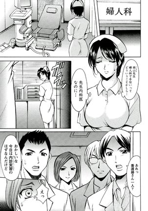 Chijoku Byoutou -Hakui no Datenshi- Page #28