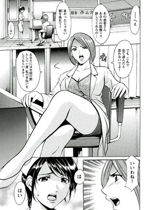 Chijoku Byoutou -Hakui no Datenshi- Page #26