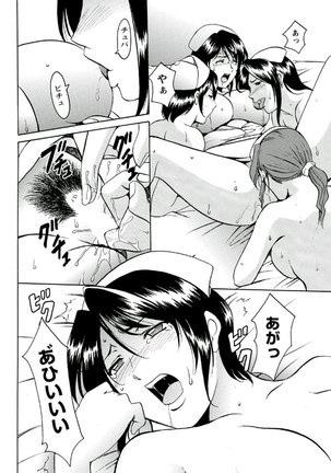 Chijoku Byoutou -Hakui no Datenshi- Page #103