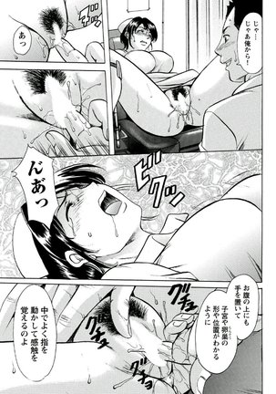 Chijoku Byoutou -Hakui no Datenshi- Page #38