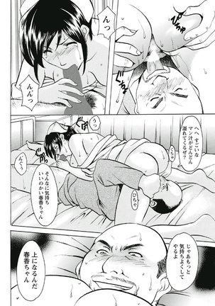 Chijoku Byoutou -Hakui no Datenshi- Page #21