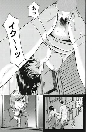 Chijoku Byoutou -Hakui no Datenshi- Page #176