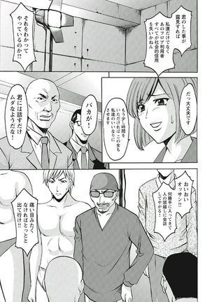 Chijoku Byoutou -Hakui no Datenshi- Page #182