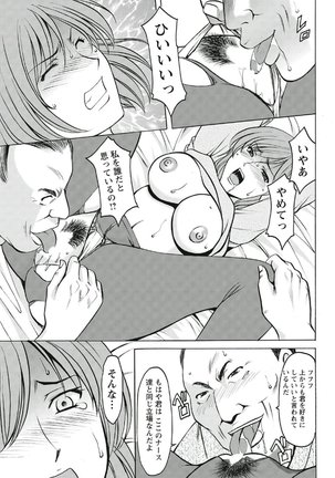 Chijoku Byoutou -Hakui no Datenshi- Page #190