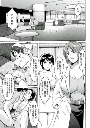 Chijoku Byoutou -Hakui no Datenshi- Page #96