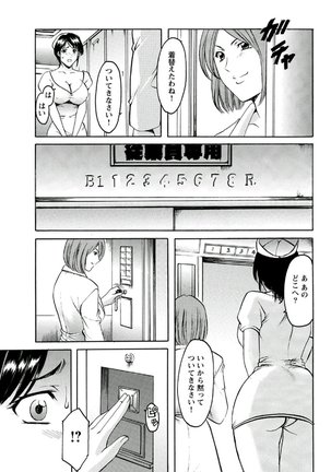 Chijoku Byoutou -Hakui no Datenshi- Page #94