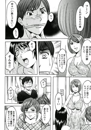 Chijoku Byoutou -Hakui no Datenshi- Page #55